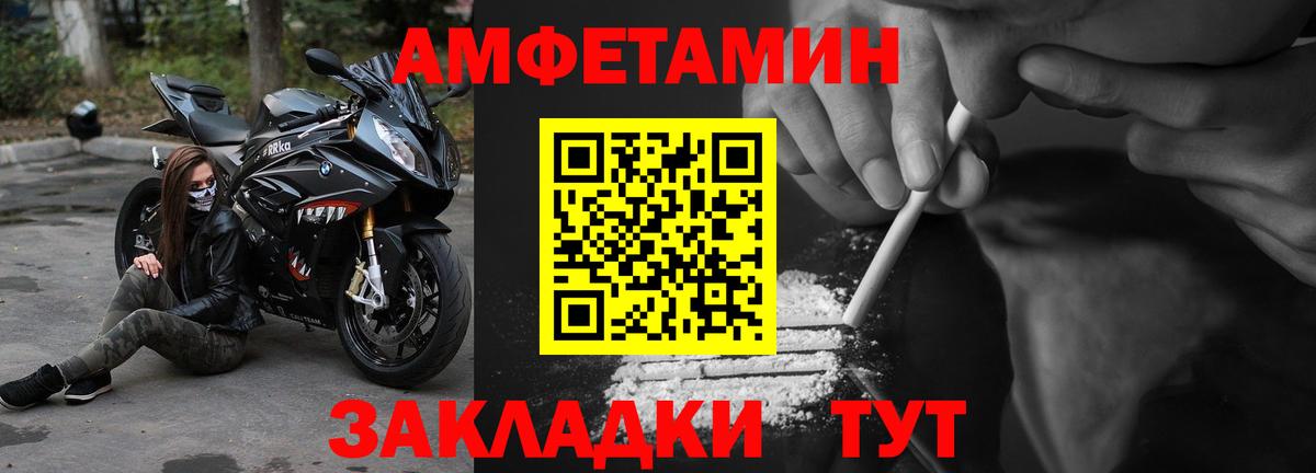АМФЕТАМИН VHQ  АМФЕТАМИН  Заволжье  АМФ  Вход с VPN 