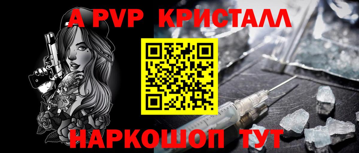 Alpha-PVP СК  Альфа ПВП мука  наркота  Alfa_PVP  Вход с VPN  Заволжье  Альфа ПВП Соль 