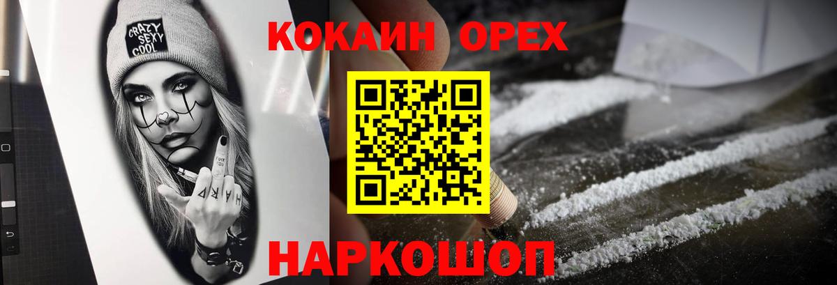 Альфа ПВП СОЛЬ кристаллы  ГАШИШ  МАРИХУАНА  Меф МЯУ МЯУ   Вход с VPN  Заволжье  Продажа наркотиков 