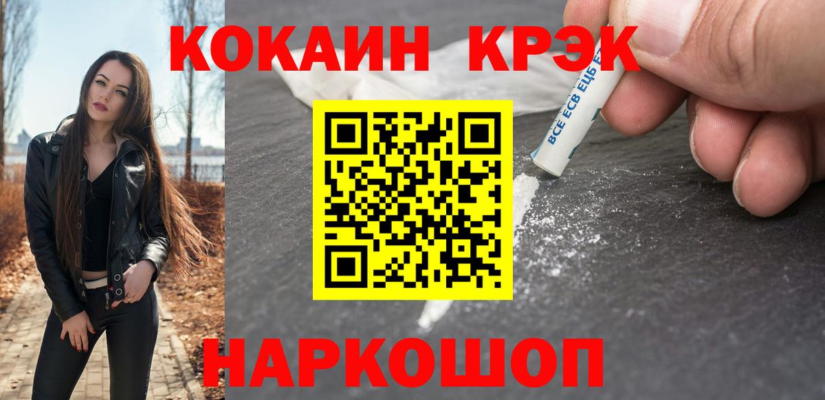 Заволжье  Кокаин Эквадор  КОКАИН  Вход с VPN 