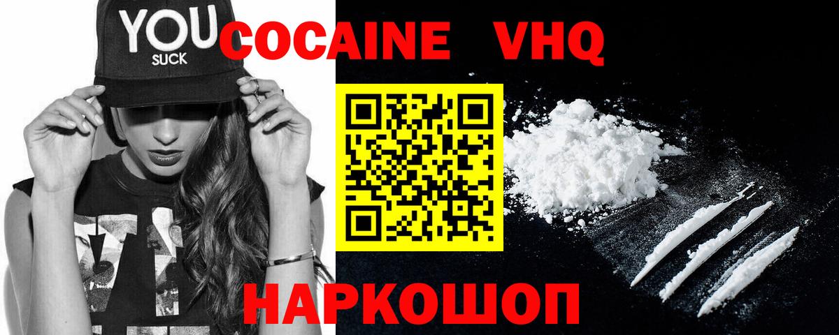 COCAIN Боливия Заволжье