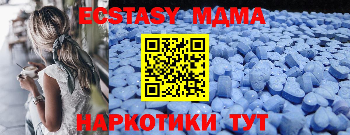 Экстази  Вход с VPN  Экстази XTC  Заволжье  Ecstasy 280 MDMA 