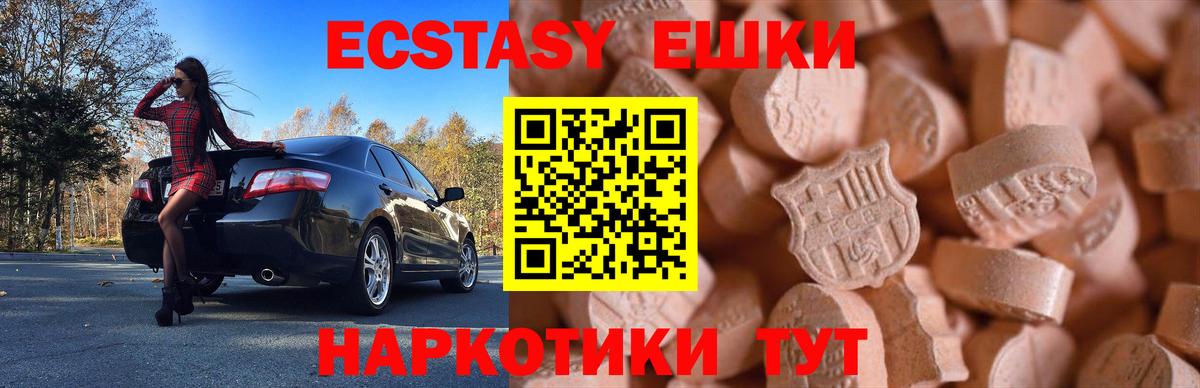 Ecstasy 99% Заволжье