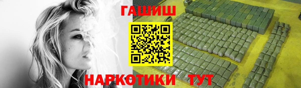 ГАШИШ 40% ТГК Заволжье