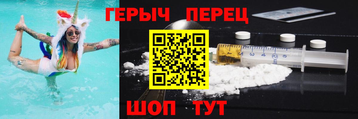 Героин хмурый  Вход с VPN  Героин  Заволжье 