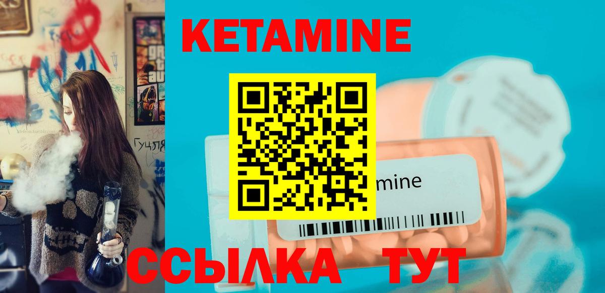 Кетамин ketamine Заволжье