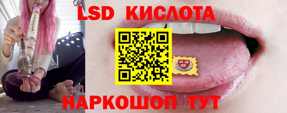 Лсд 25 экстази кислота Заволжье