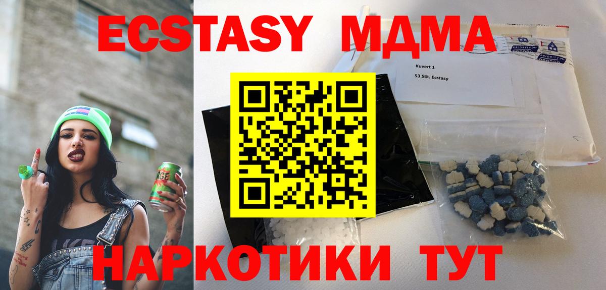 MDMA  MDMA crystal  Вход с VPN  MDMA Molly  Заволжье 