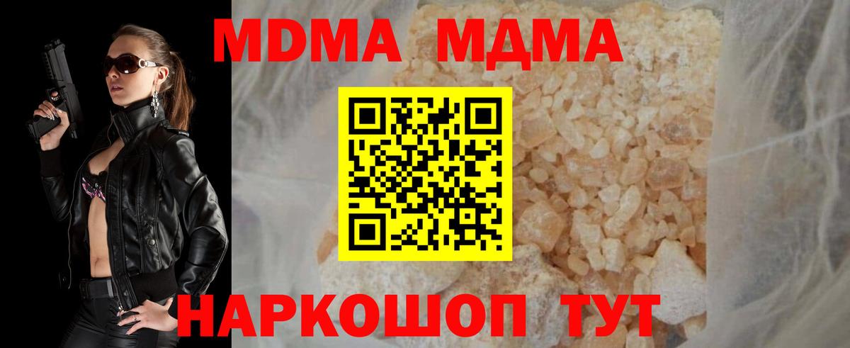 МДМА VHQ Заволжье