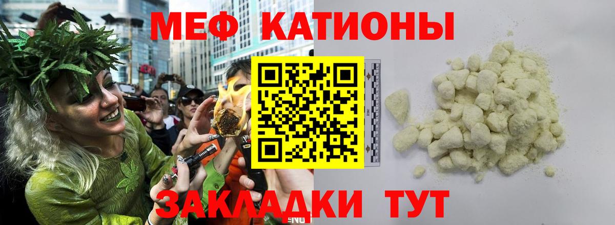 Мефедрон Заволжье
