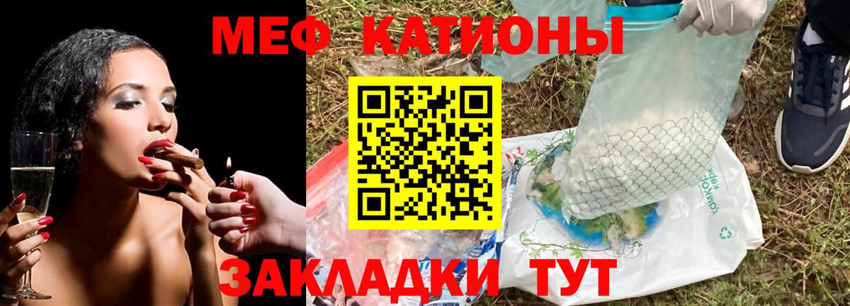 Мефедрон мяу мяу  Меф  Меф кристаллы  Заволжье  Вход с VPN 