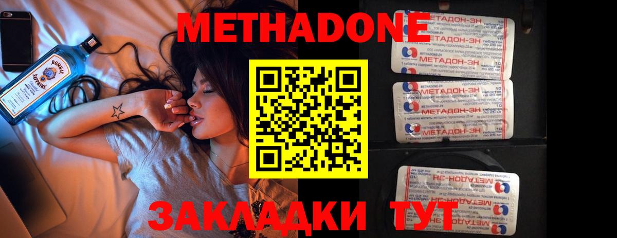 Меф мяу мяу Заволжье