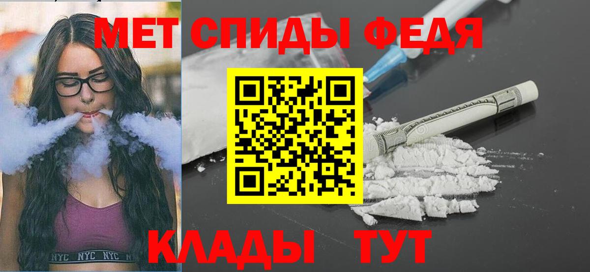 Метамфетамин пудра Заволжье