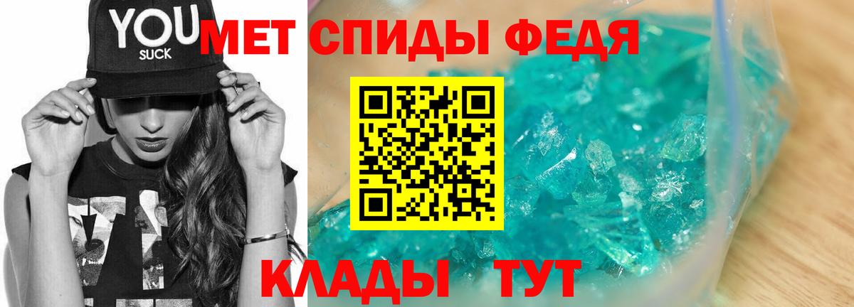 МЕТАМФЕТАМИН кристалл  МЕТАМФЕТАМИН кристалл  Первитин  Заволжье  Вход с VPN 