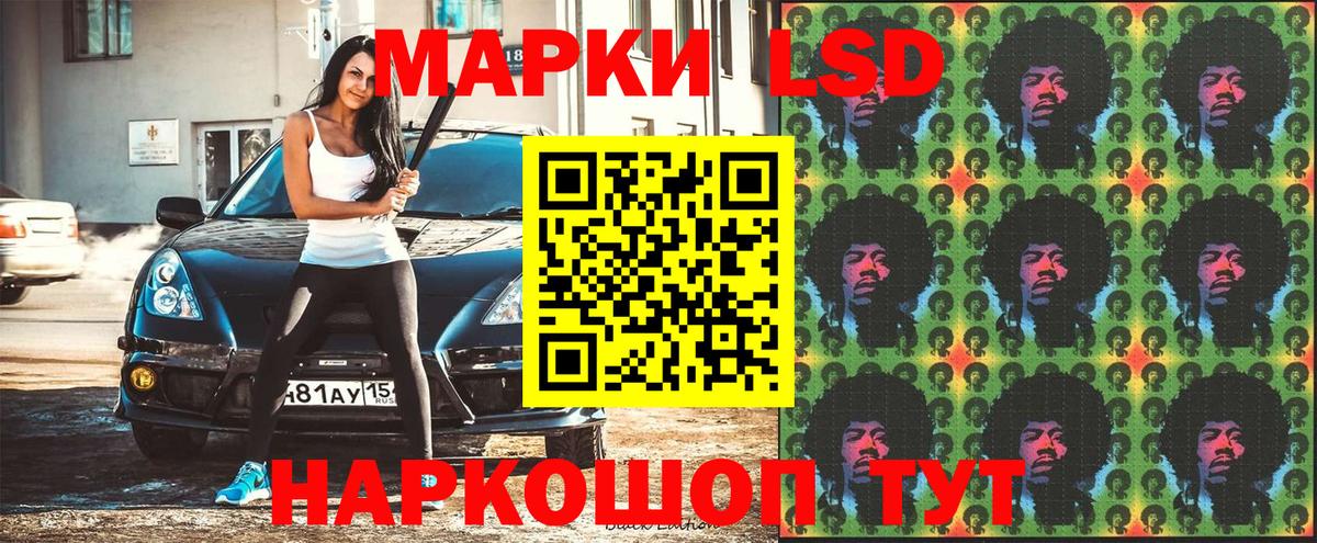 Марки N-bome 1,5мг Заволжье