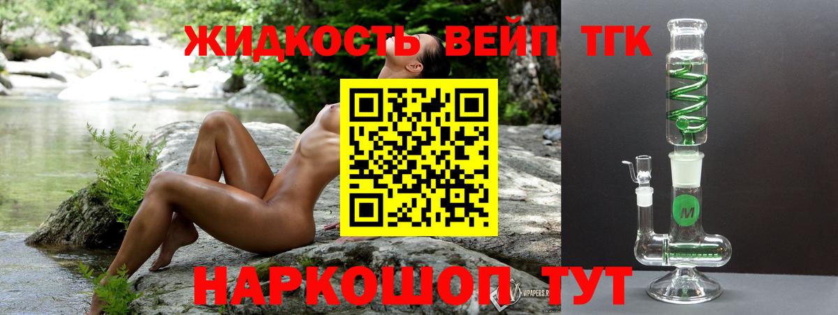 ТГК THC oil Заволжье